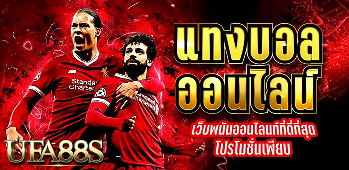 แทงบอล191