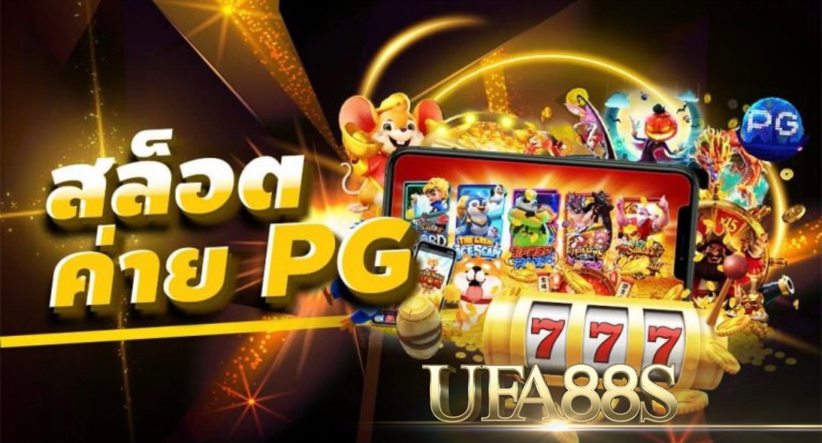 เว็บสล็อต PG