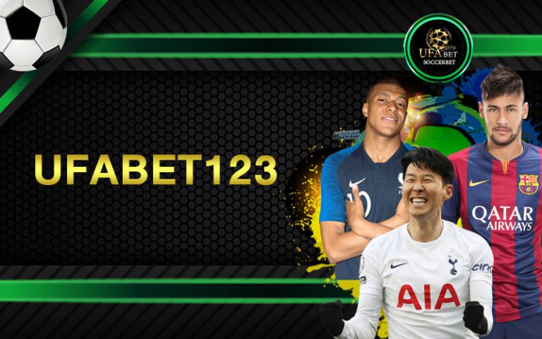แทงบอลออนไลน์123