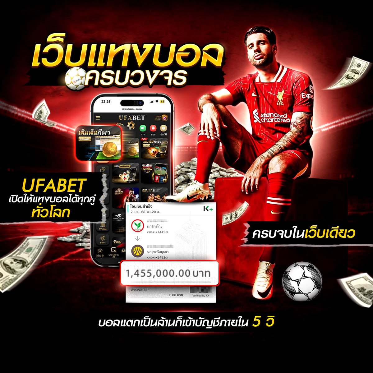 แทงบอลออนไลน์ 888