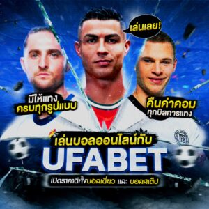 เว็บแทงบอลไม่ผ่านเอเย่นต์