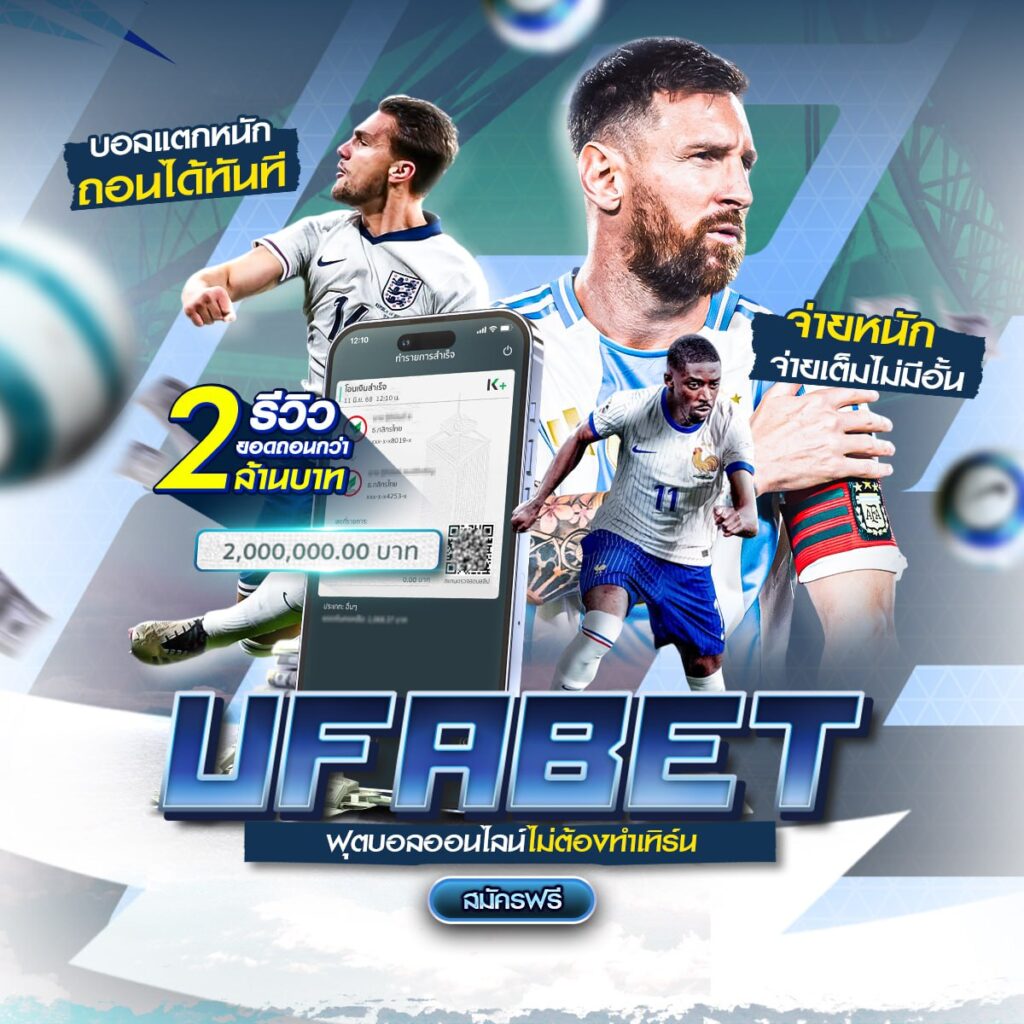 เว็บแทงบอลไม่ผ่านเอเย่นต์
