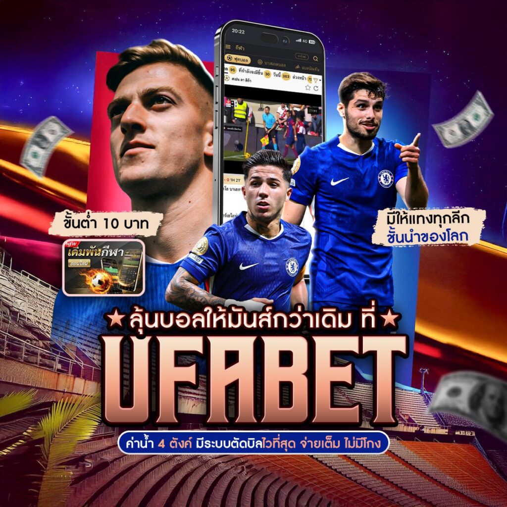 ผลบอลสดgo
