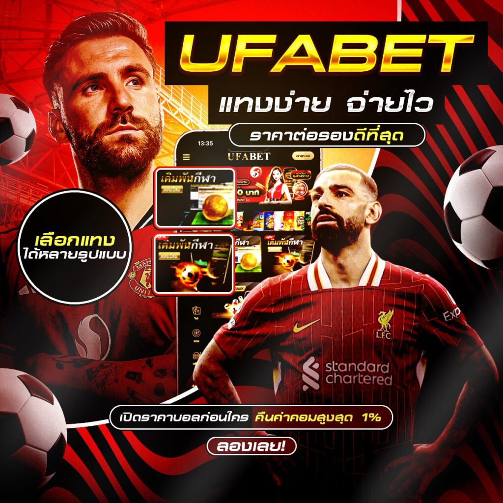 บอลสด888