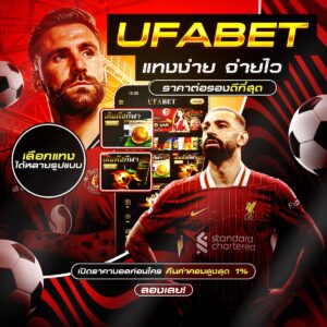 บอลสด888