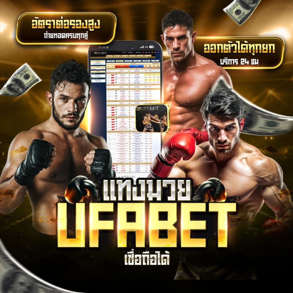 พักยกออนไลน์